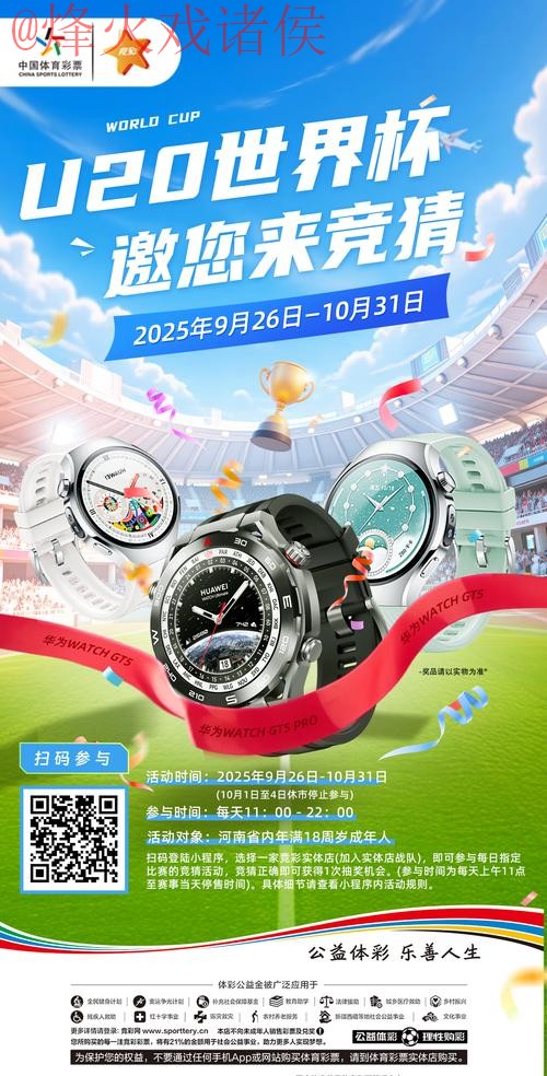 官方渠道注册世界杯滚球平台