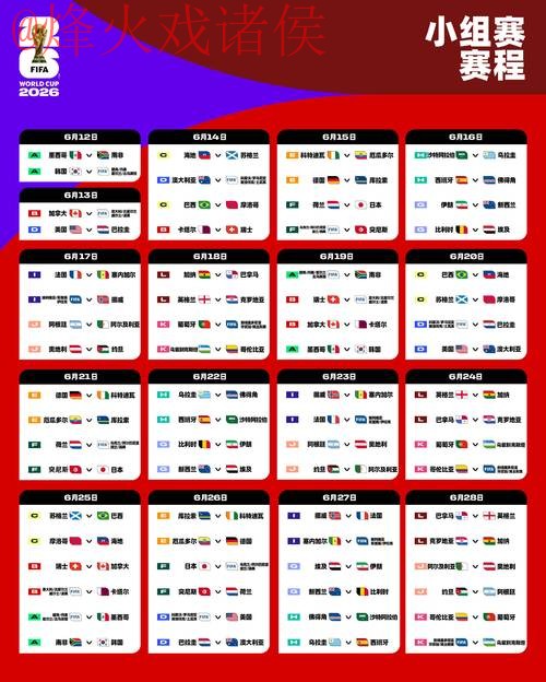 2026世界杯盘口高清最新网址资讯解析