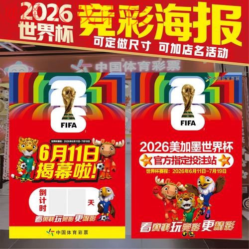 官方授权：世界杯下注APP下载指南