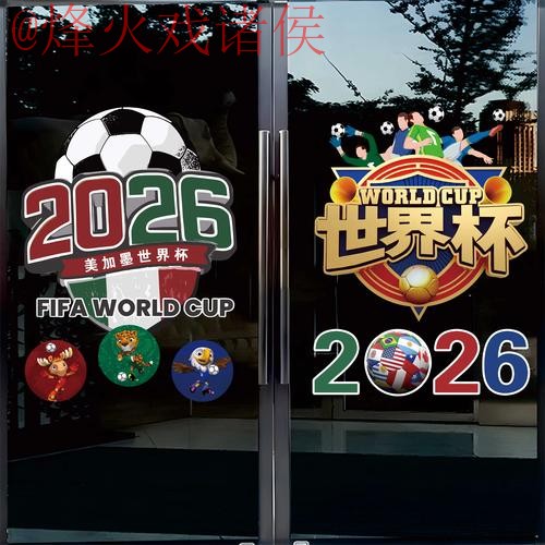 免费下载2026世界杯竞猜全站应用及攻略指南